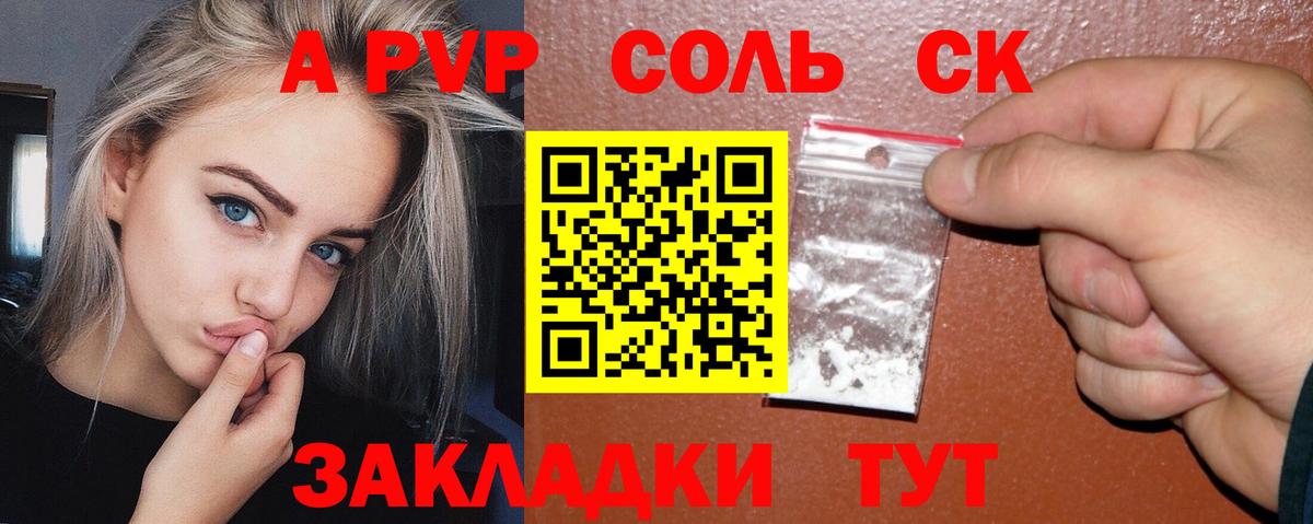 Альфа ПВП кристаллы Нефтеюганск