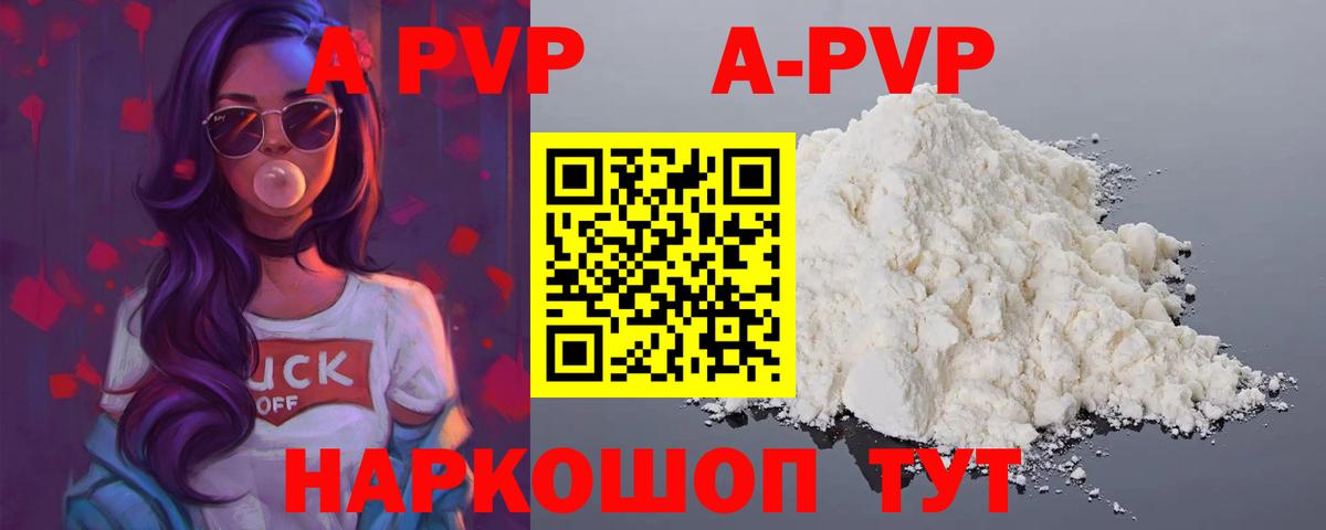 Alpha PVP  A PVP мука  Нефтеюганск  Alfa_PVP кристаллы  Вход с VPN  Alfa_PVP кристаллы 