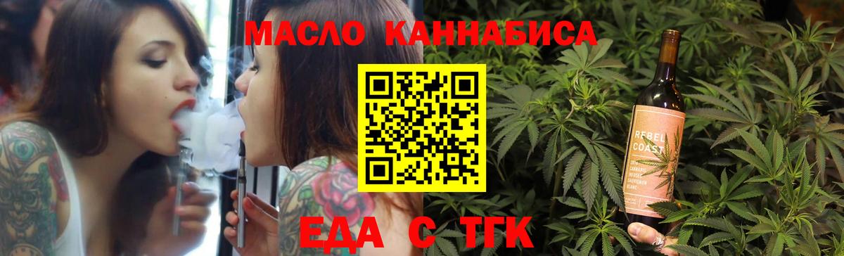 Cannafood конопля  Вход с VPN  Нефтеюганск 