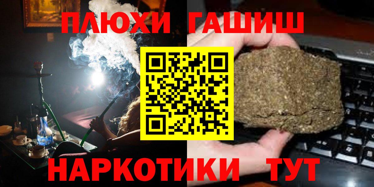 купить закладку  Гашиш Cannabis  Вход с VPN  Нефтеюганск 