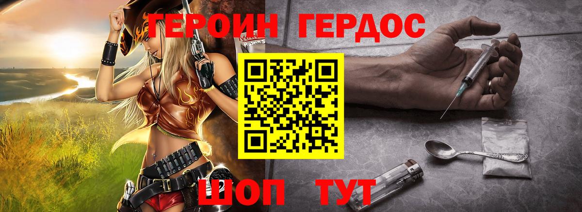 Нефтеюганск  Героин Heroin  Вход с VPN 