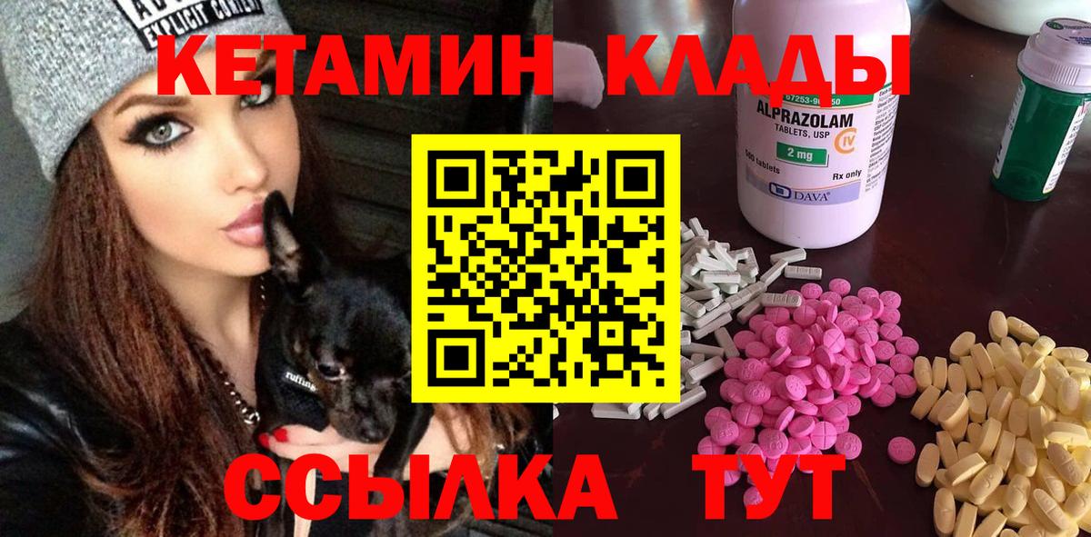 КЕТАМИН VHQ  КЕТАМИН VHQ  Вход с VPN  Нефтеюганск 