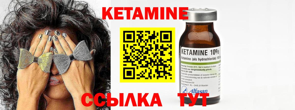 Кетамин VHQ Нефтеюганск