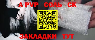 стафф Ставрополь