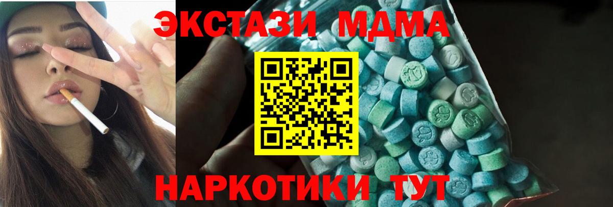 Нефтеюганск  MDMA VHQ  МДМА молли  Вход с VPN 