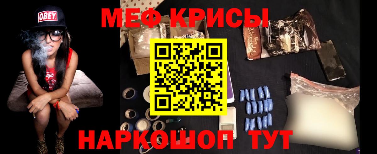 Мефедрон кристаллы Нефтеюганск