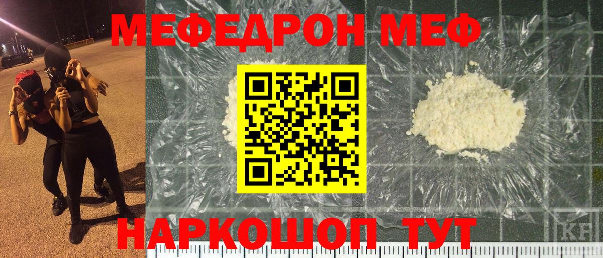 где можно купить наркотик  МЯУ-МЯУ 4 MMC  Вход с VPN  Мефедрон  Нефтеюганск  МЕФ  Мефедрон mephedrone 