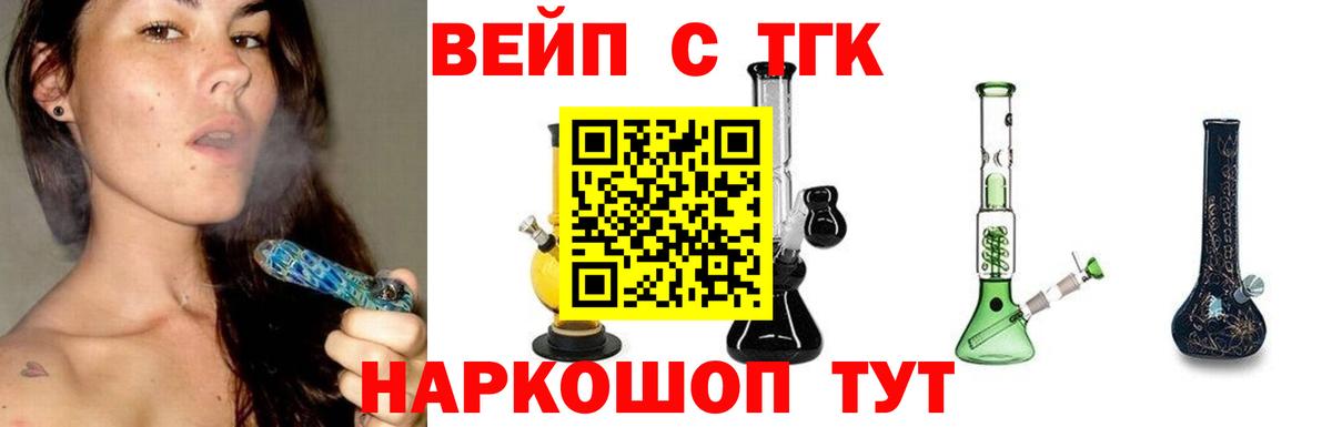 Нефтеюганск  ТГК вейп с тгк  Вход с VPN 