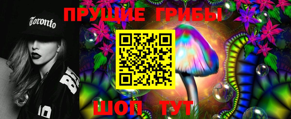 Нефтеюганск  Галлюциногенные грибы мицелий  Вход с VPN 